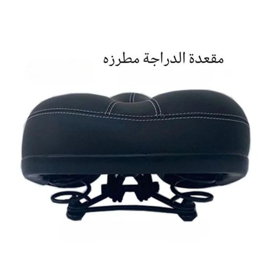 صورة مقعد دراجة مريح عصري